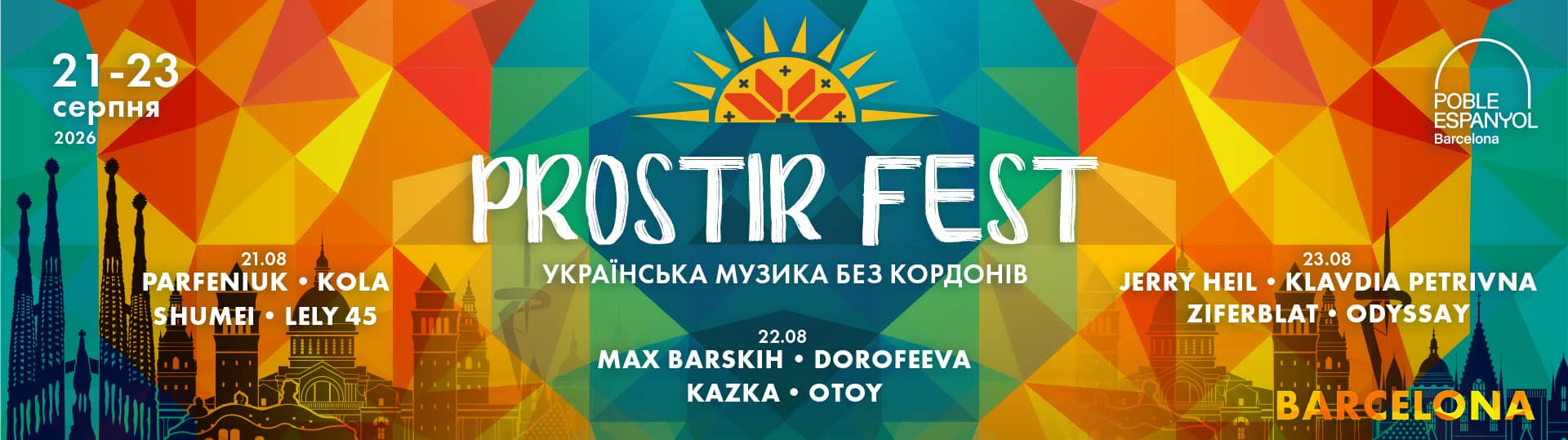 PROSTIR FEST у Барселоні 21 серпня