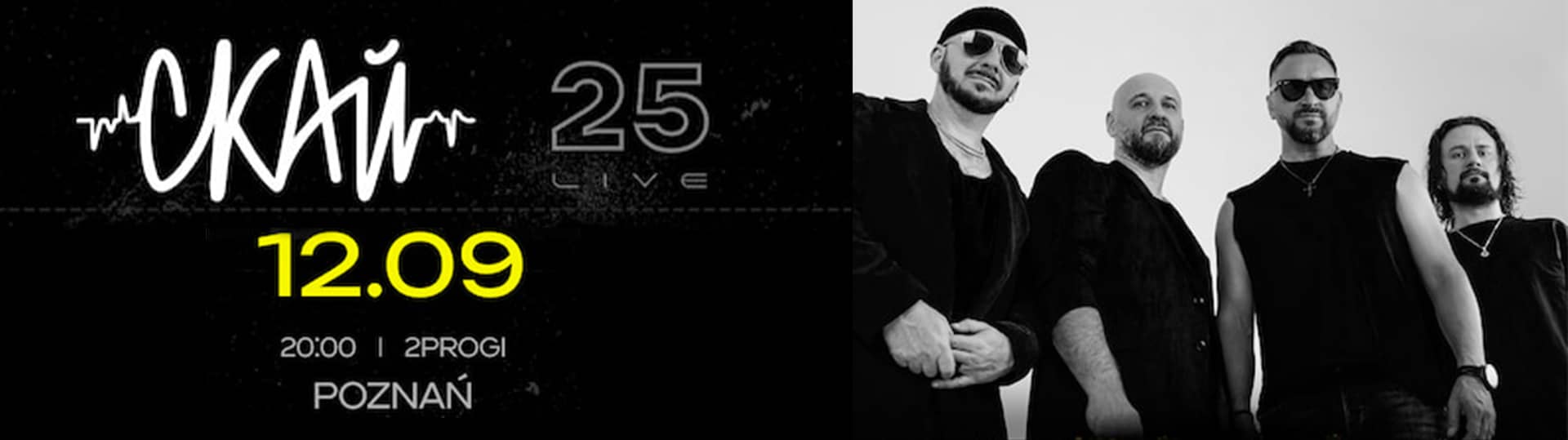 SKAI у Познані 12 вересня