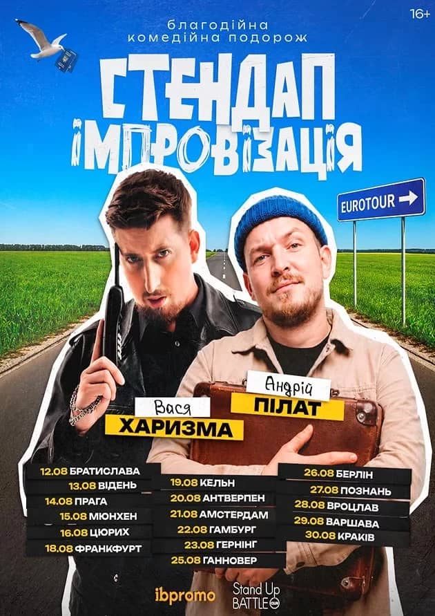 Vasyl Kharizma and Andriy Pilat у Мюнхені