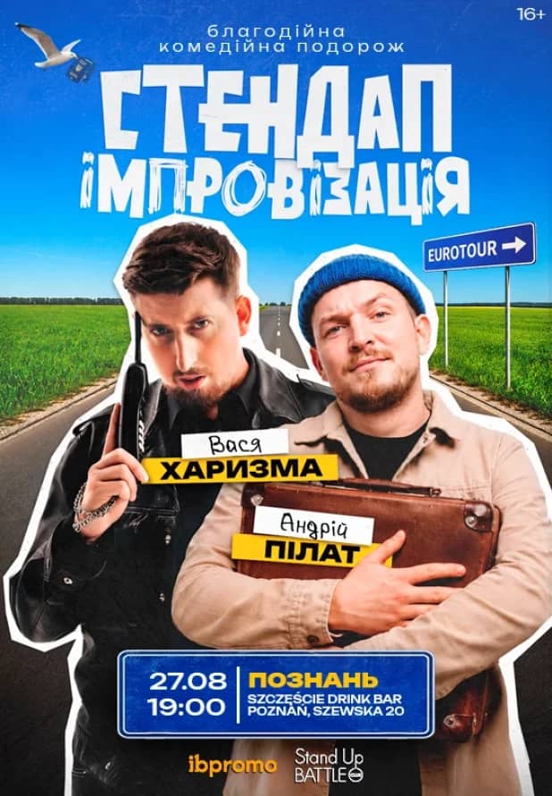 Vasyl Kharizma and Andriy Pilat у Познані