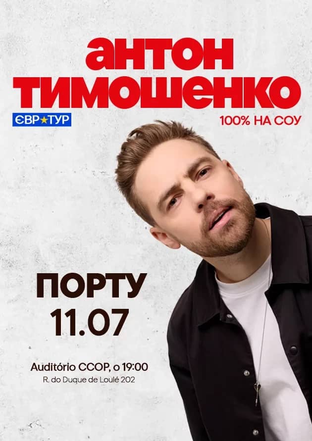 Anton Tymoshenko у Порту
