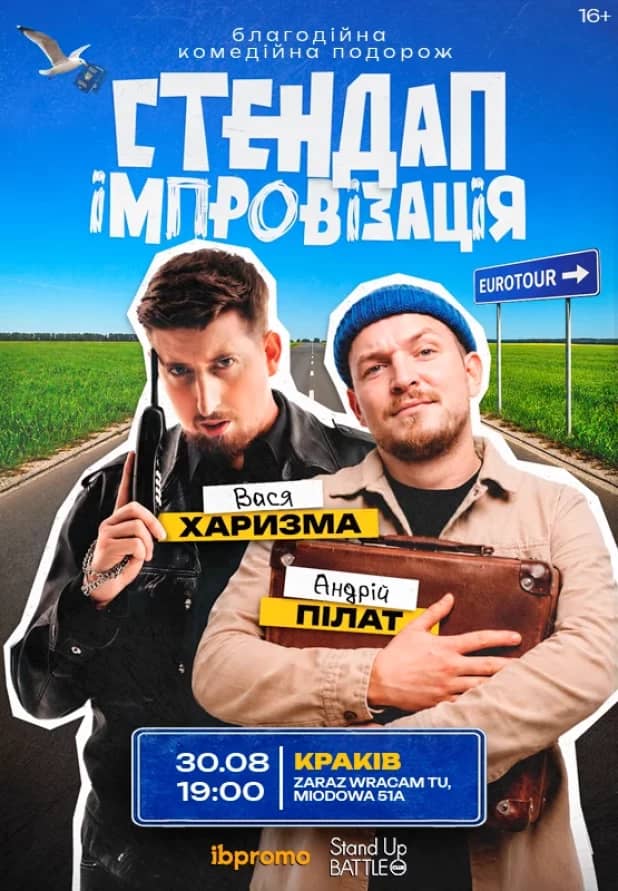Vasyl Kharizma and Andriy Pilat у Кракові