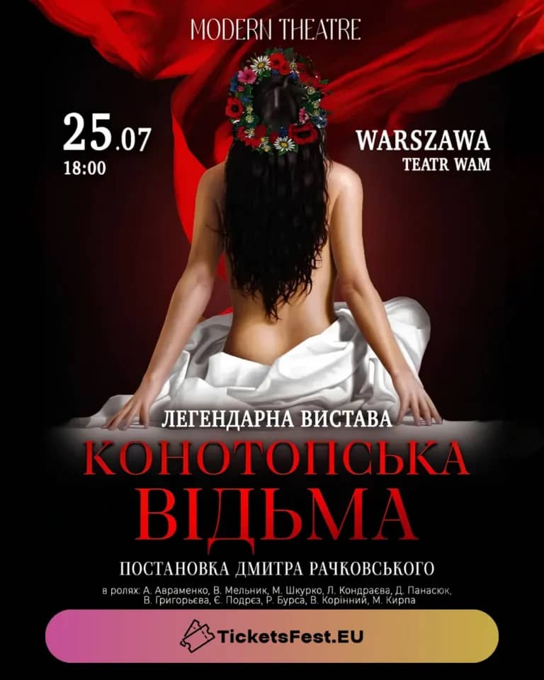 «Конотопська відьма» у Варшаві