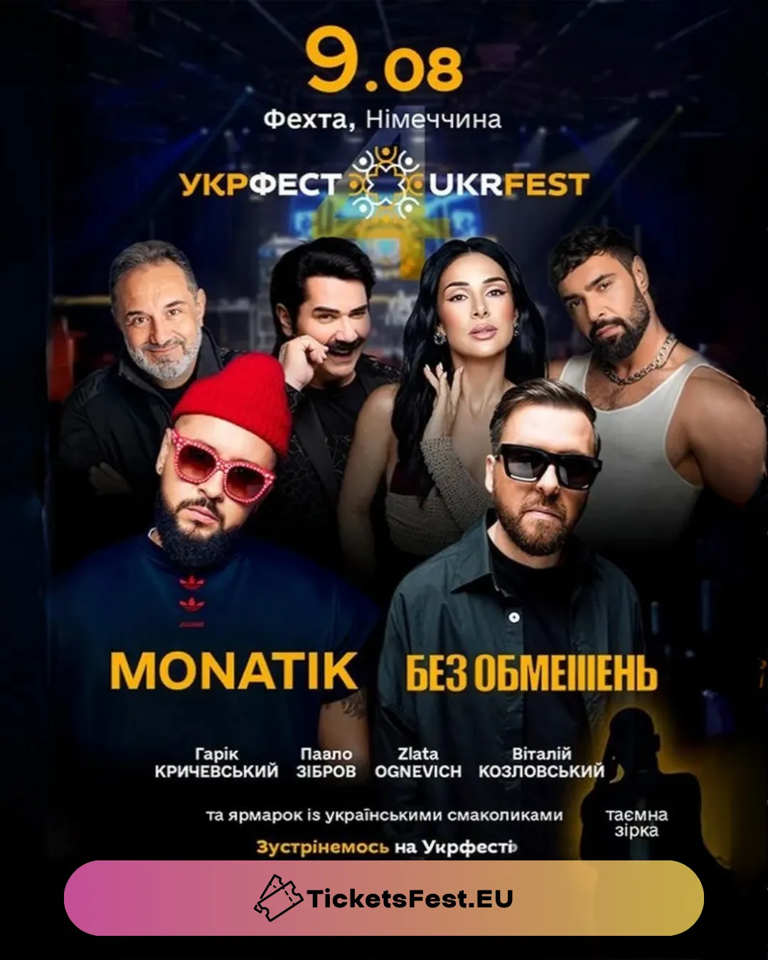 UKRFEST 2026 у Франкфурті