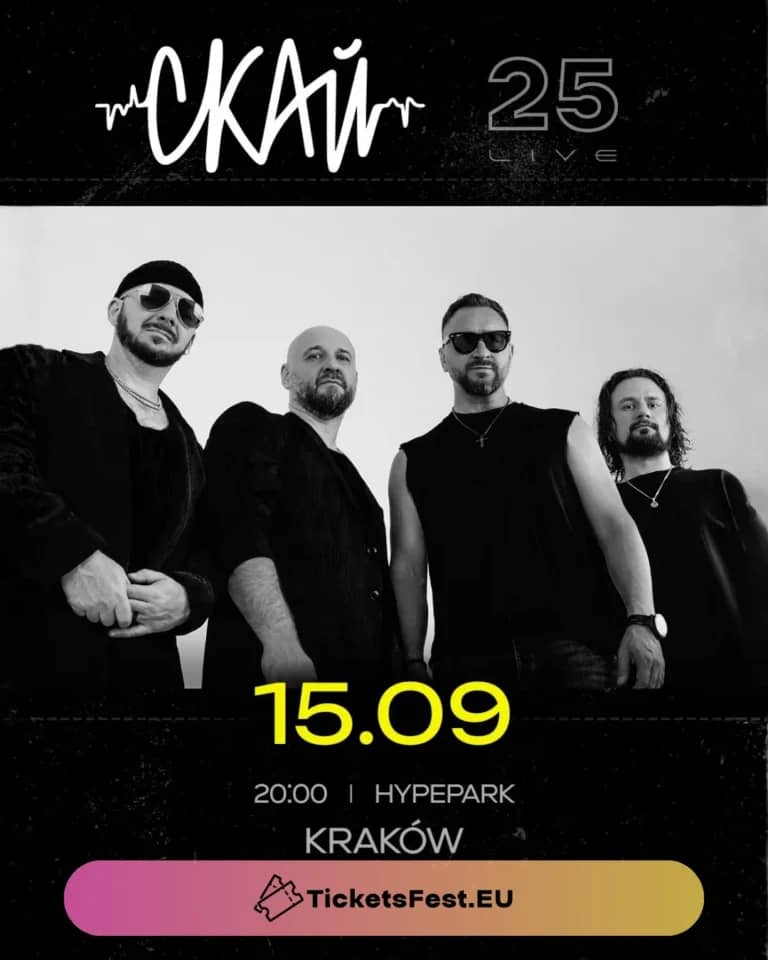 SKAI у Кракові: 25 років на сцені