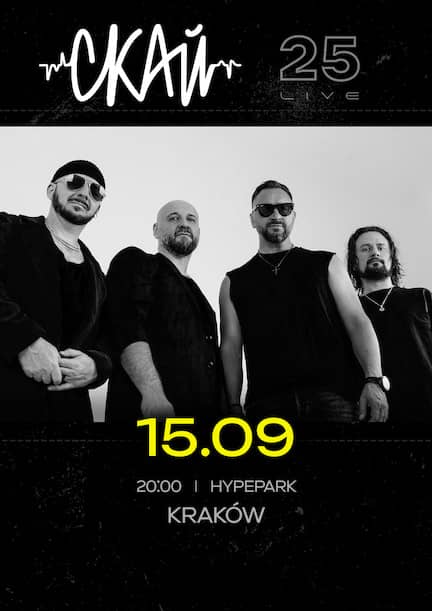 SKAI у Кракові 15 вересня
