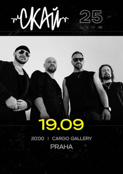 SKAI у Празі 19 вересня