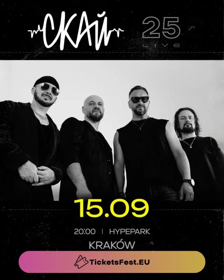 SKAI у Кракові: 25 років на сцені