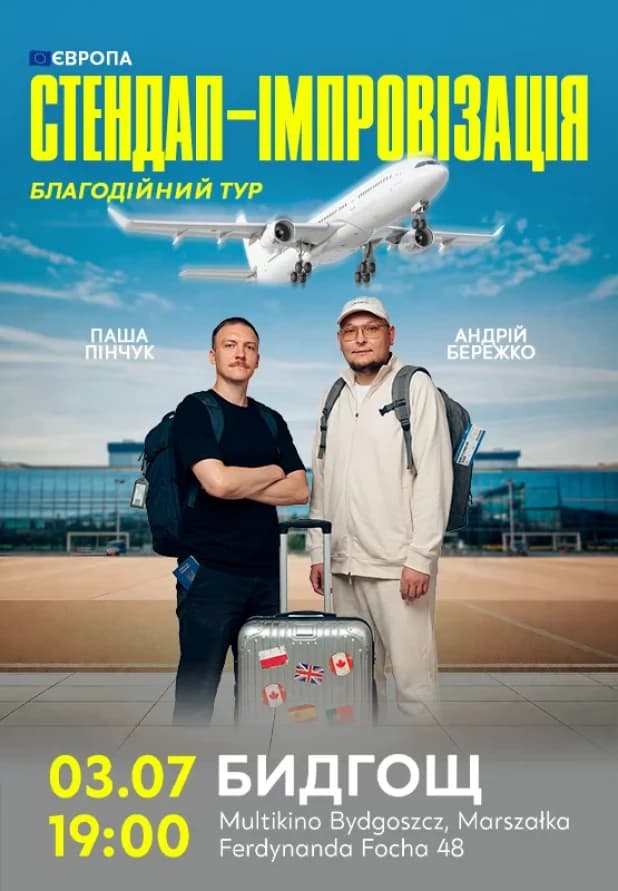 Berezhko and Pinchuk у Бидгощі